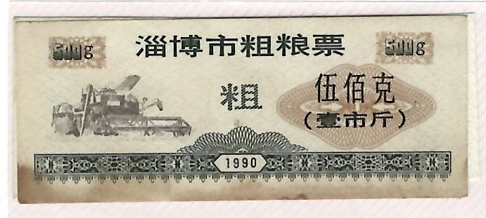 A grain ticket whose unit was changed by OCR.