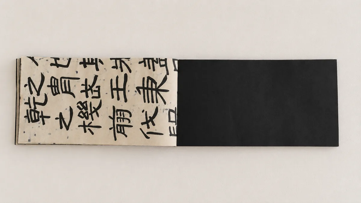 Interior spread showing dense black ink and character fragments.
